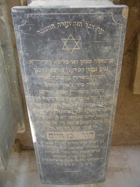 BENHAIM DAVID RABBI BENHAIM DAVID RABBI