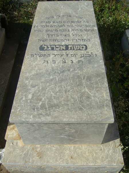 ABERGEL Moshe ABERGEL Moshe