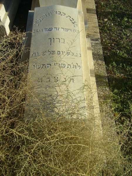 BAROUKH BAROUKH