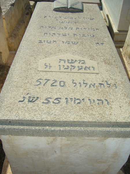 OUAKNINE Moshe OUAKNINE Moshe