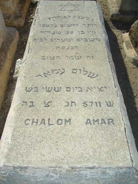 AMAR Chalom AMAR Chalom