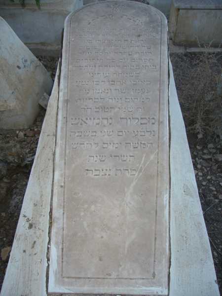 NAHMIASS Makhlouf NAHMIASS Makhlouf