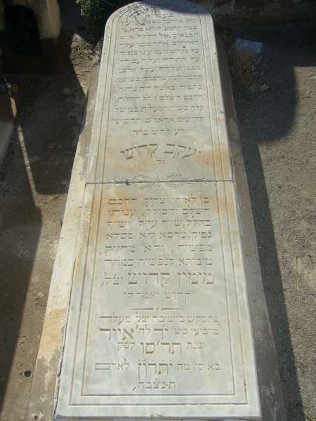 KADOCH YAACOV RABBIN KADOCH YAACOV RABBIN