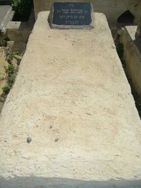 AMAR Avraham AMAR Avraham